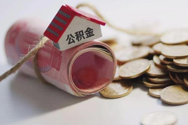 百色公积金改为全款怎么办理（公积金改金额怎么处理）